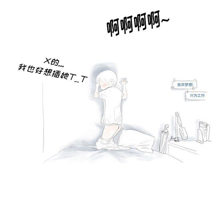 《情事物语Original》漫画 第35話
