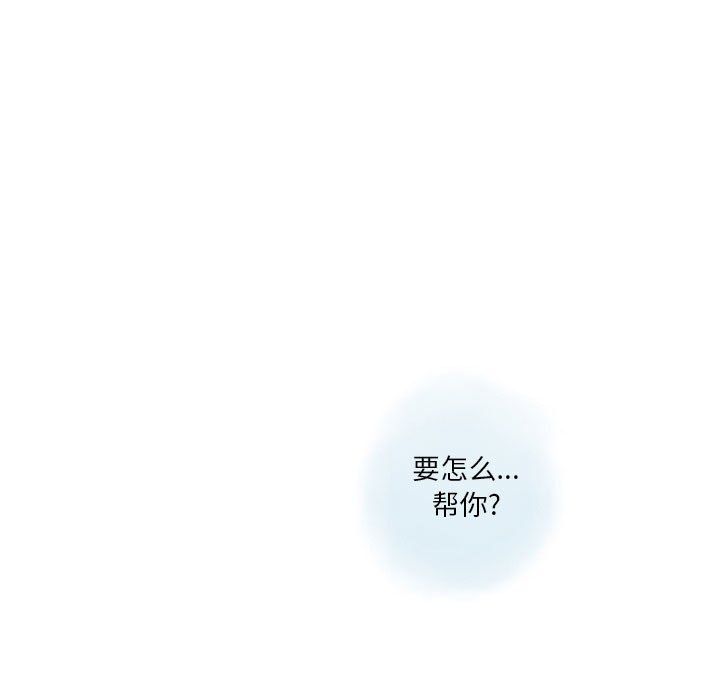 《情事物语Original》漫画 第35話