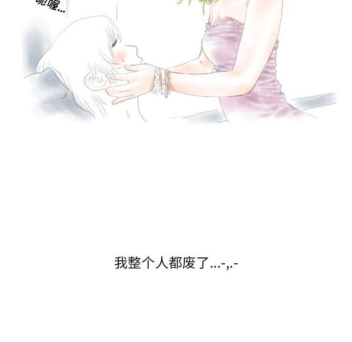 《情事物语Original》漫画 第35話