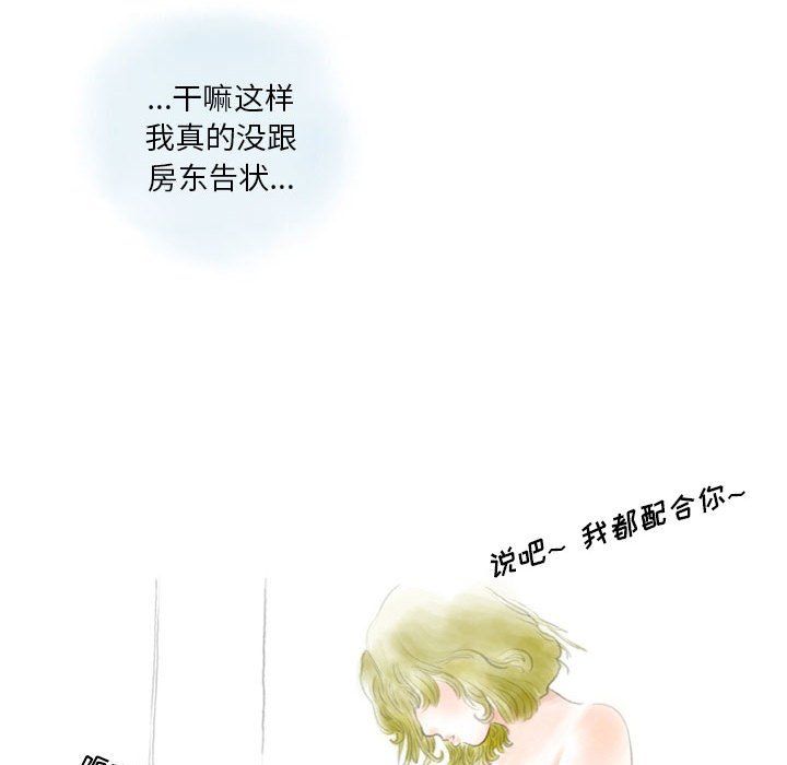 《情事物语Original》漫画 第35話
