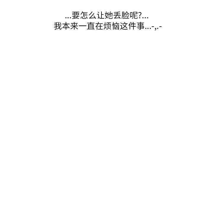 《情事物语Original》漫画 第35話
