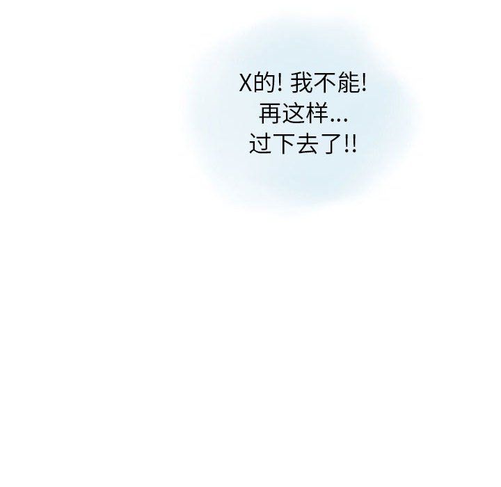 《情事物语Original》漫画 第35話