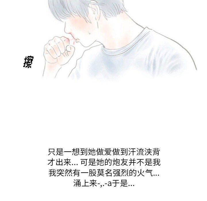 《情事物语Original》漫画 第35話
