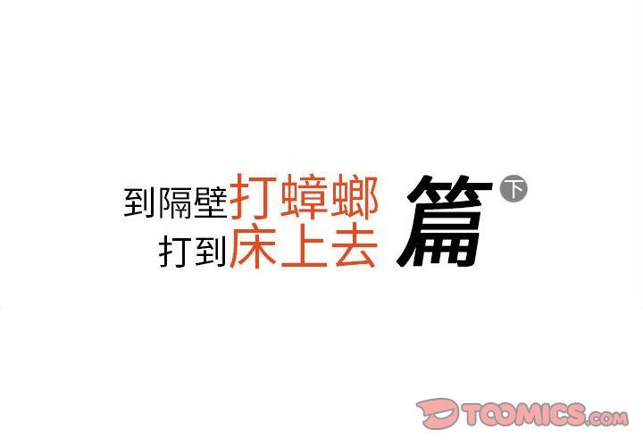 《情事物语Original》漫画 第36話