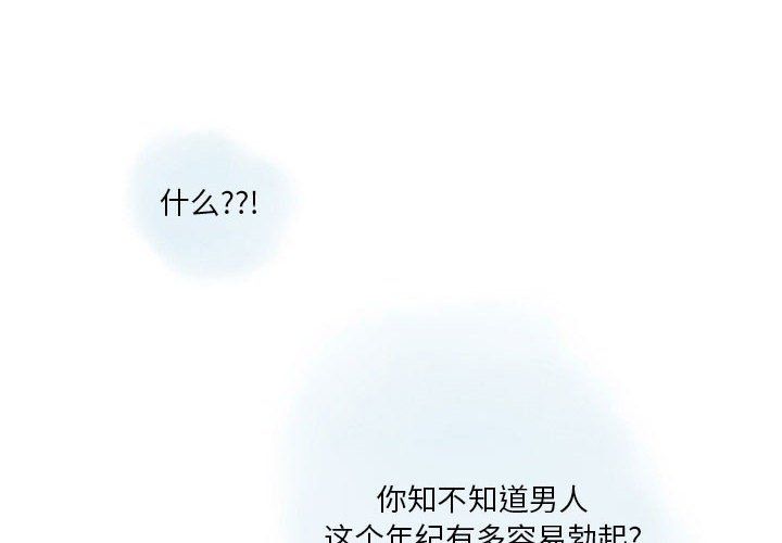 《情事物语Original》漫画 第36話