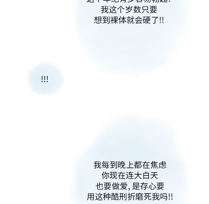 《情事物语Original》漫画 第36話