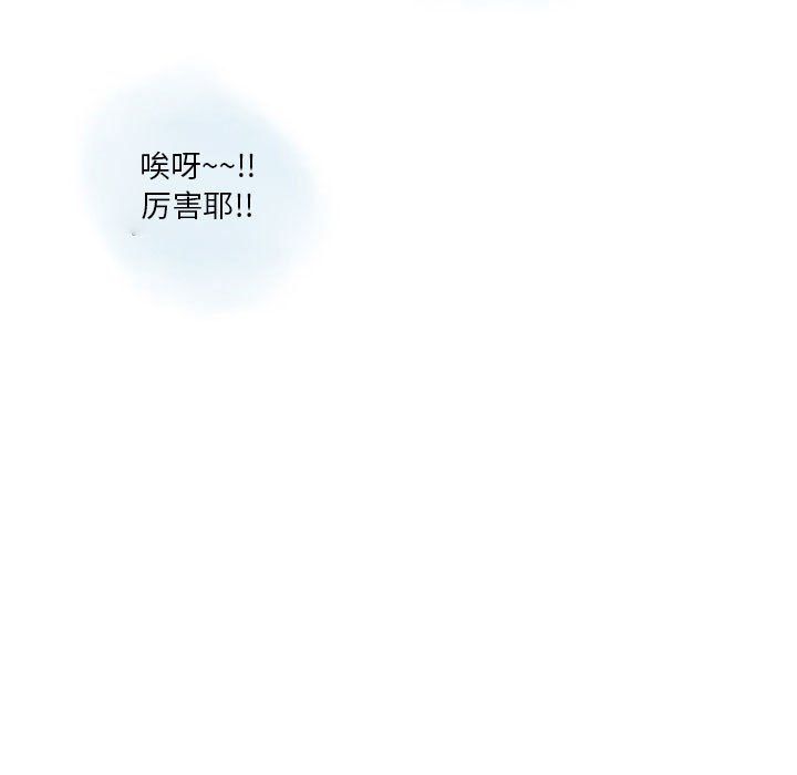 《情事物语Original》漫画 第36話