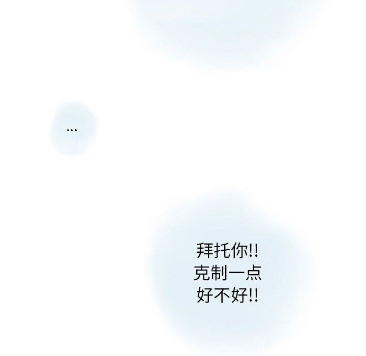 《情事物语Original》漫画 第36話