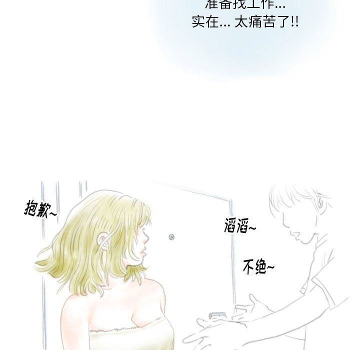 《情事物语Original》漫画 第36話