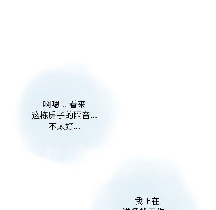 《情事物语Original》漫画 第36話