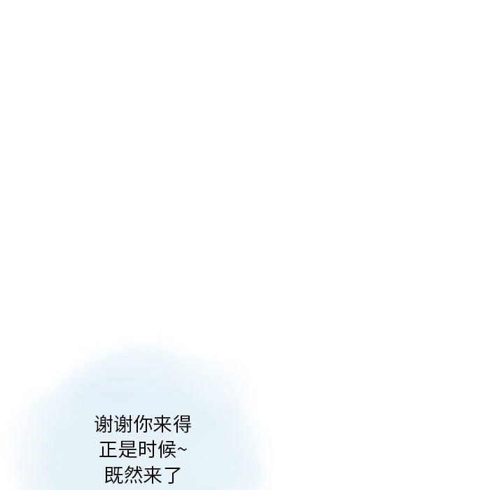 《情事物语Original》漫画 第36話