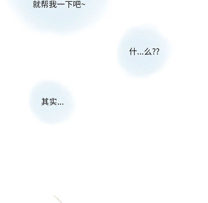 《情事物语Original》漫画 第36話