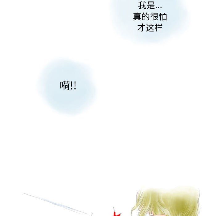 《情事物语Original》漫画 第36話