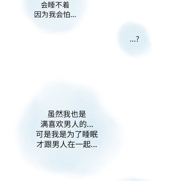 《情事物语Original》漫画 第36話
