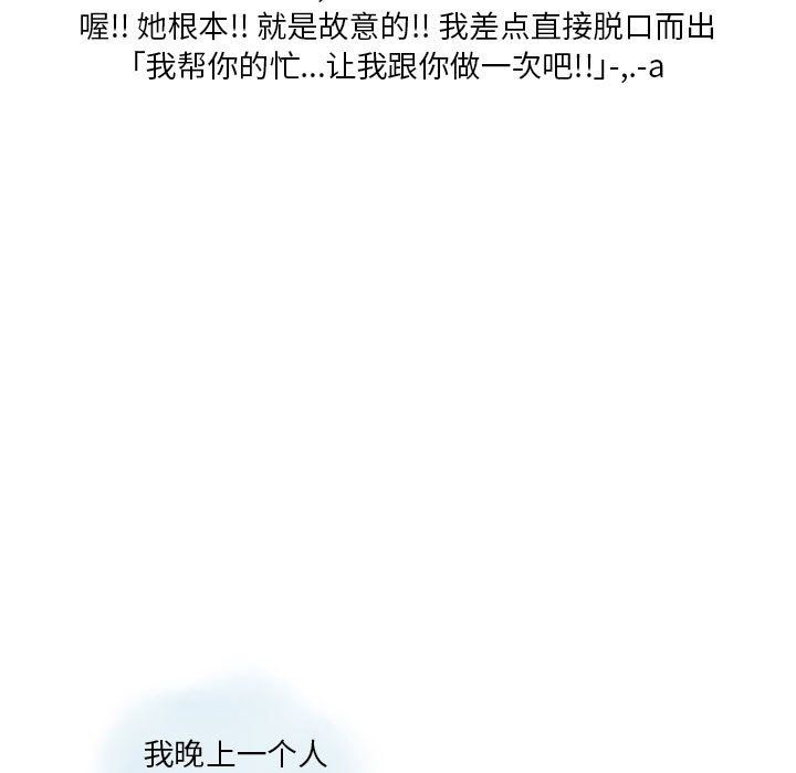 《情事物语Original》漫画 第36話