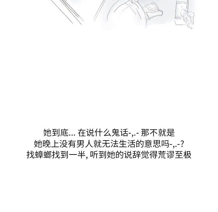 《情事物语Original》漫画 第36話