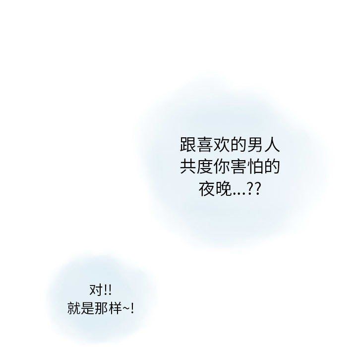 《情事物语Original》漫画 第36話