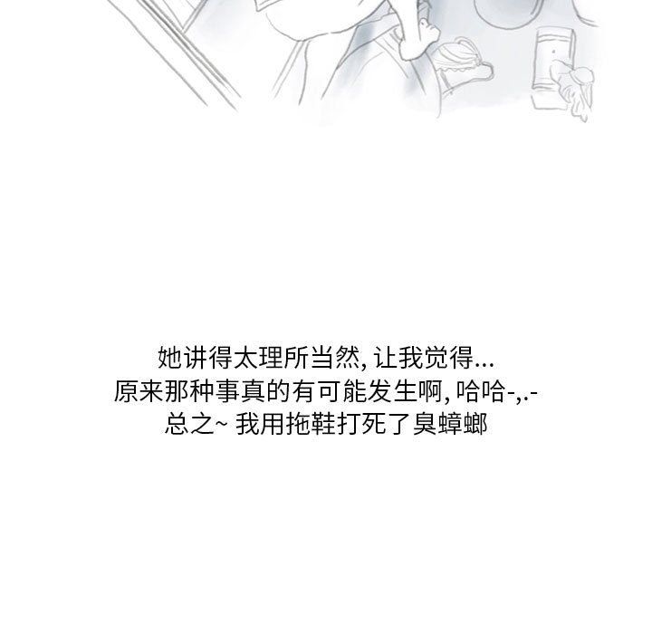 《情事物语Original》漫画 第36話