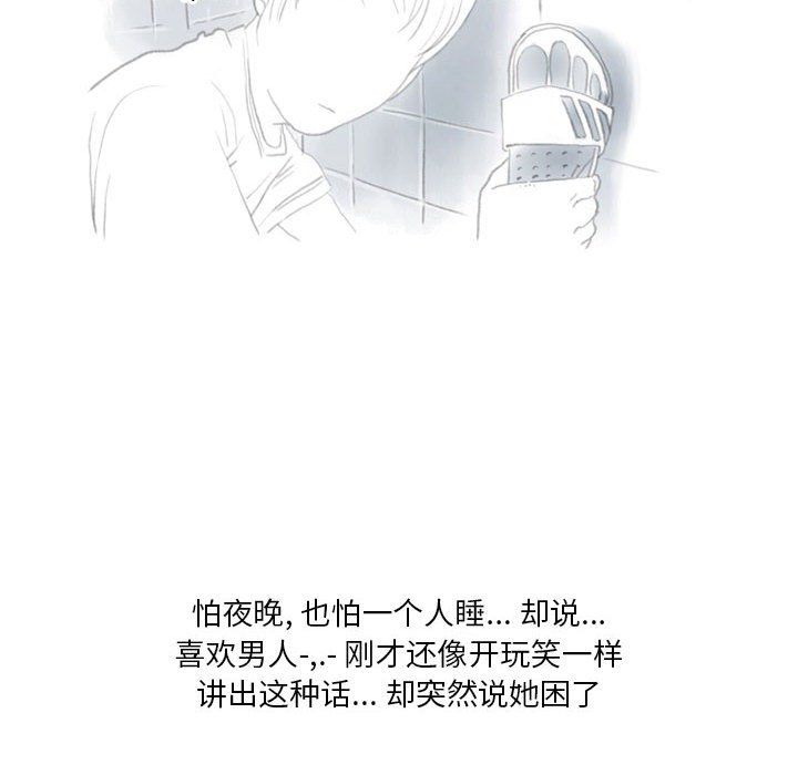 《情事物语Original》漫画 第36話