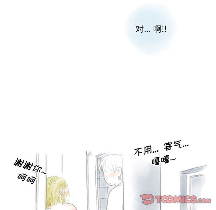 《情事物语Original》漫画 第36話