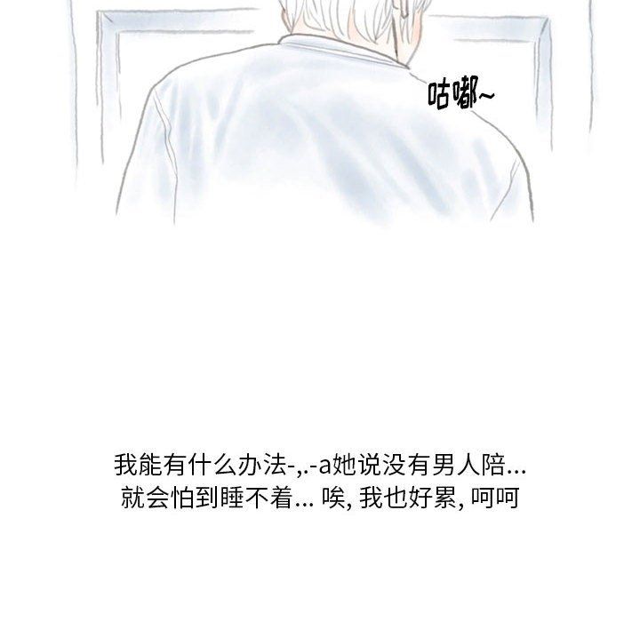 《情事物语Original》漫画 第36話