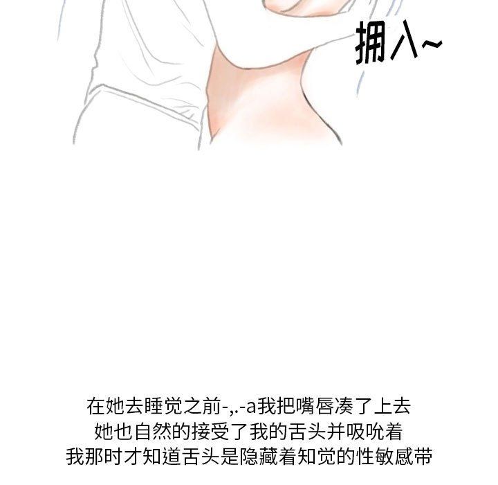 《情事物语Original》漫画 第36話