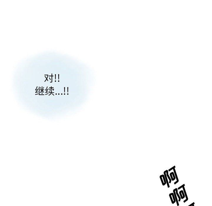 《情事物语Original》漫画 第36話