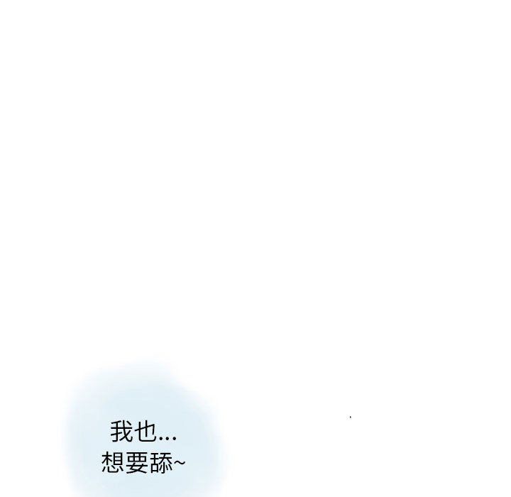 《情事物语Original》漫画 第36話