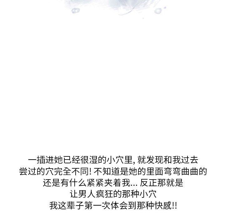 《情事物语Original》漫画 第36話