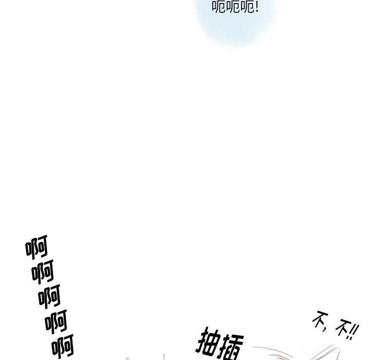 《情事物语Original》漫画 第36話