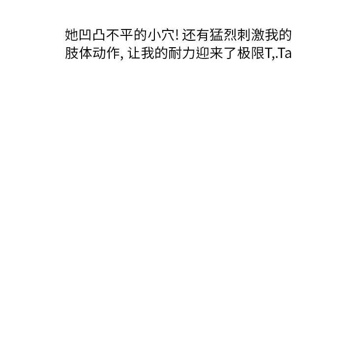 《情事物语Original》漫画 第36話