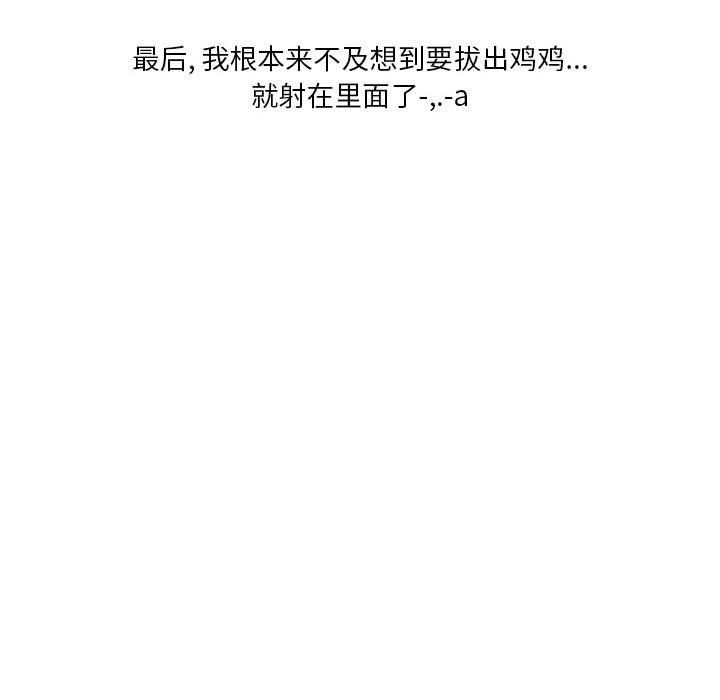 《情事物语Original》漫画 第36話