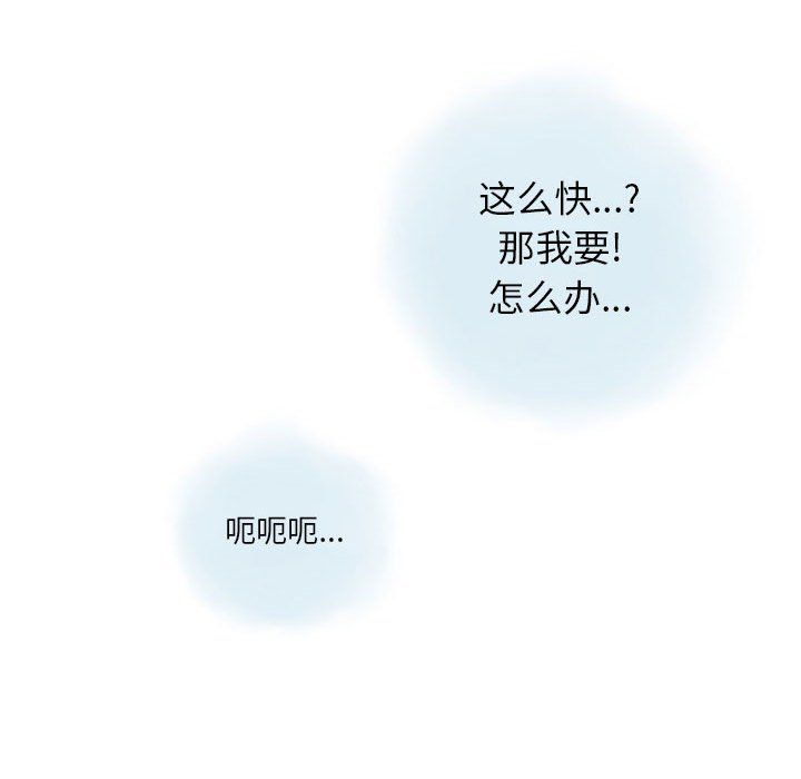 《情事物语Original》漫画 第36話