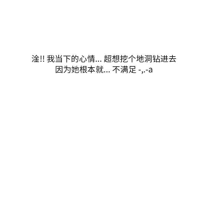 《情事物语Original》漫画 第36話
