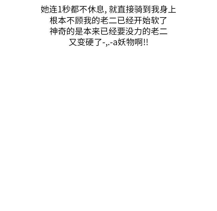 《情事物语Original》漫画 第36話