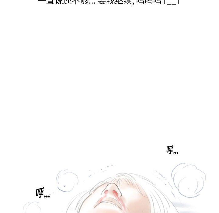 《情事物语Original》漫画 第36話