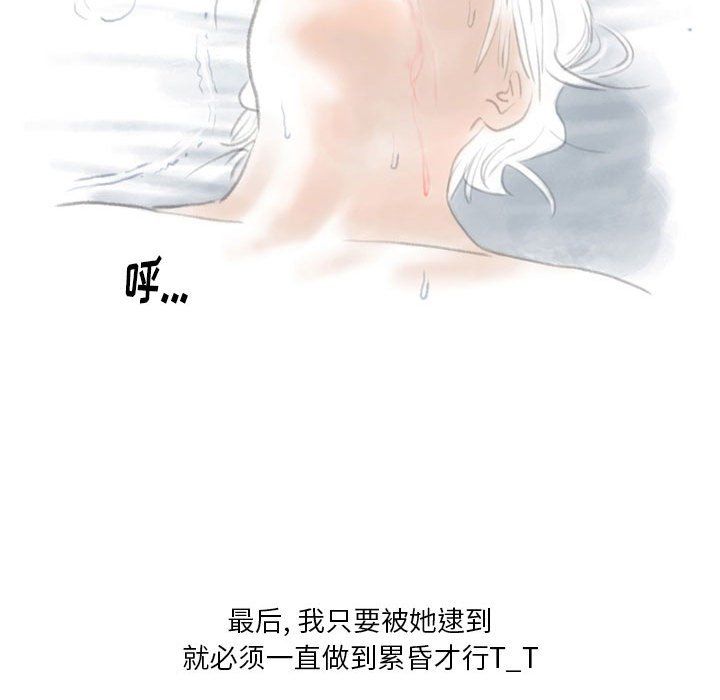《情事物语Original》漫画 第36話