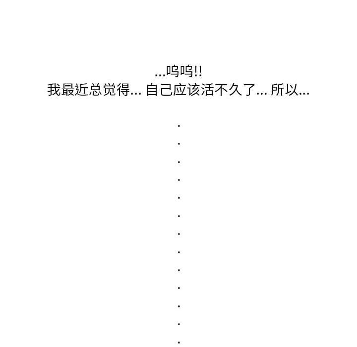 《情事物语Original》漫画 第36話
