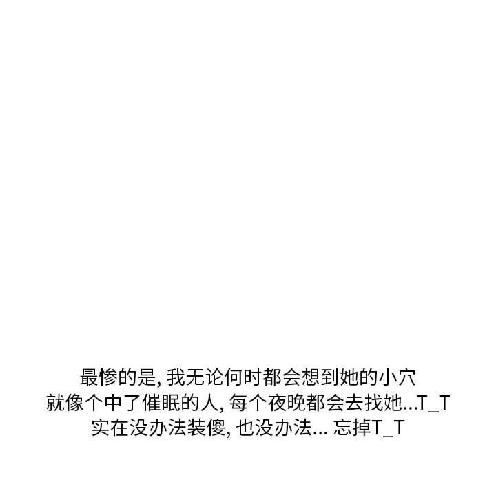 《情事物语Original》漫画 第36話