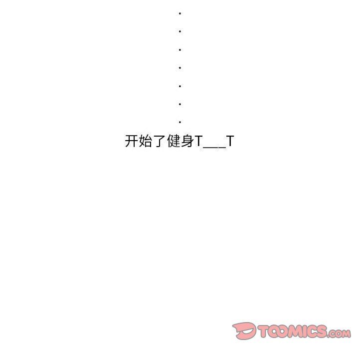 《情事物语Original》漫画 第36話