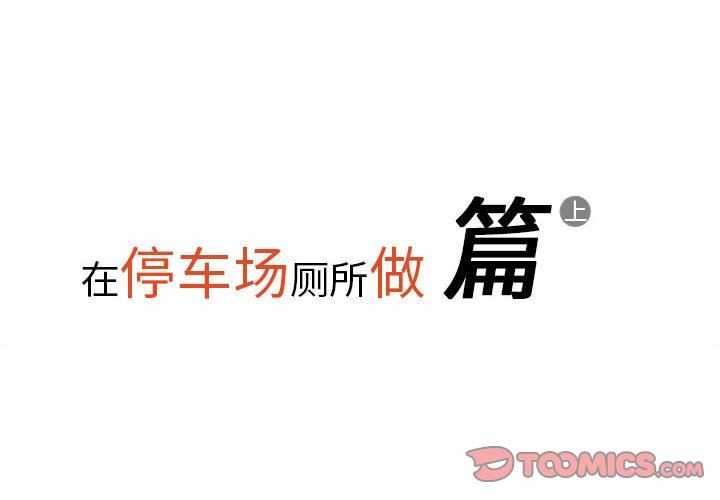 《情事物语Original》漫画 第37話