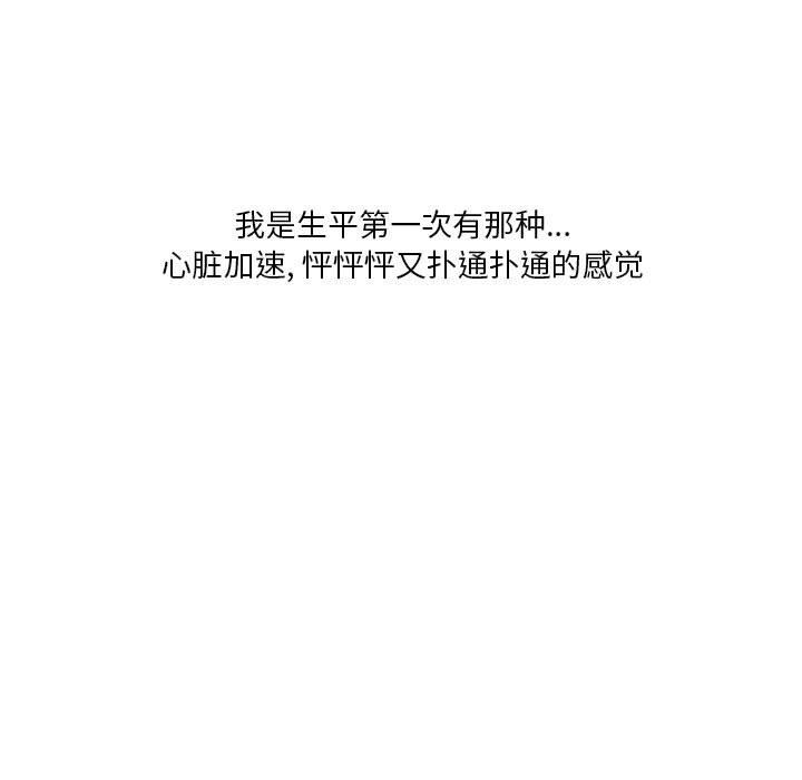 《情事物语Original》漫画 第37話