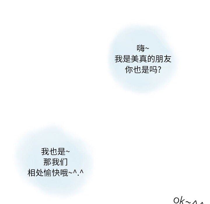 《情事物语Original》漫画 第37話