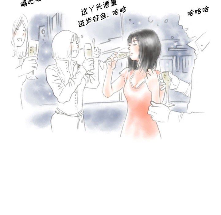 《情事物语Original》漫画 第37話