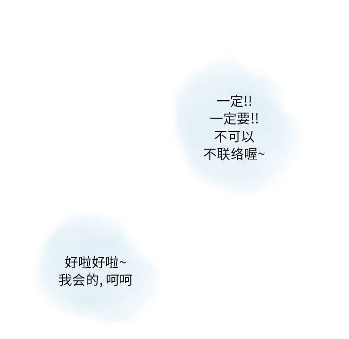 《情事物语Original》漫画 第37話