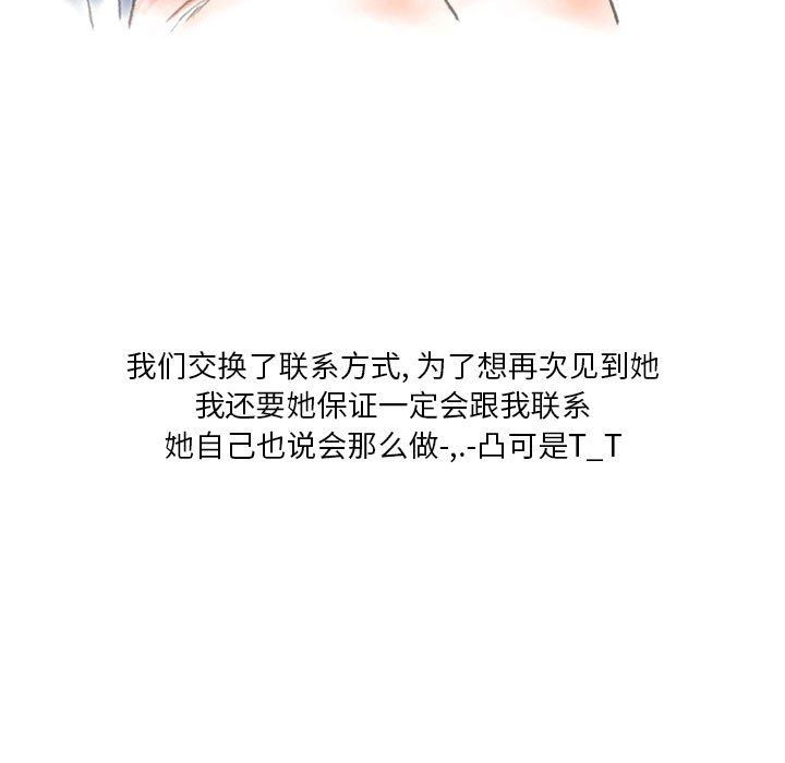 《情事物语Original》漫画 第37話