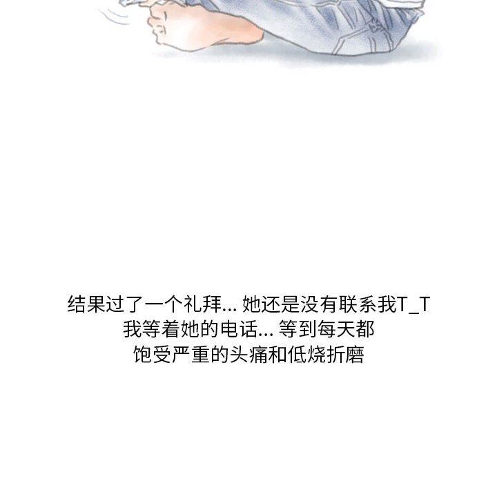 《情事物语Original》漫画 第37話