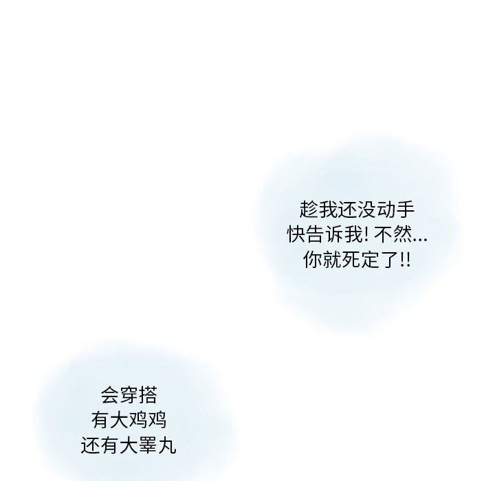 《情事物语Original》漫画 第37話