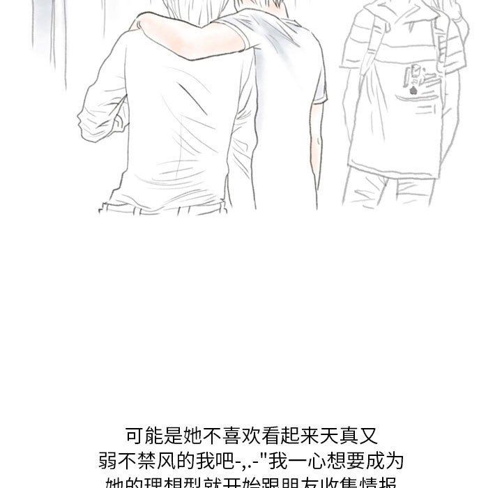 《情事物语Original》漫画 第37話