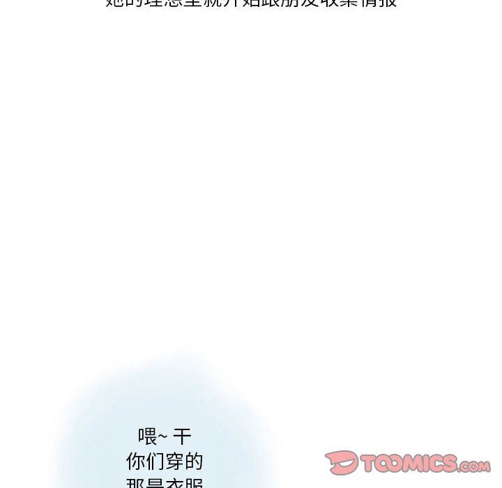 《情事物语Original》漫画 第37話